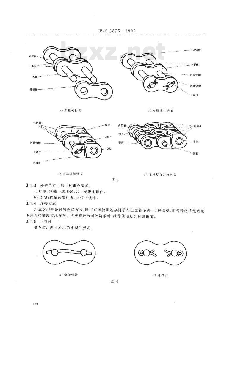 JB/T 3876-1999 传动用短节距精密滚子链 加重系列