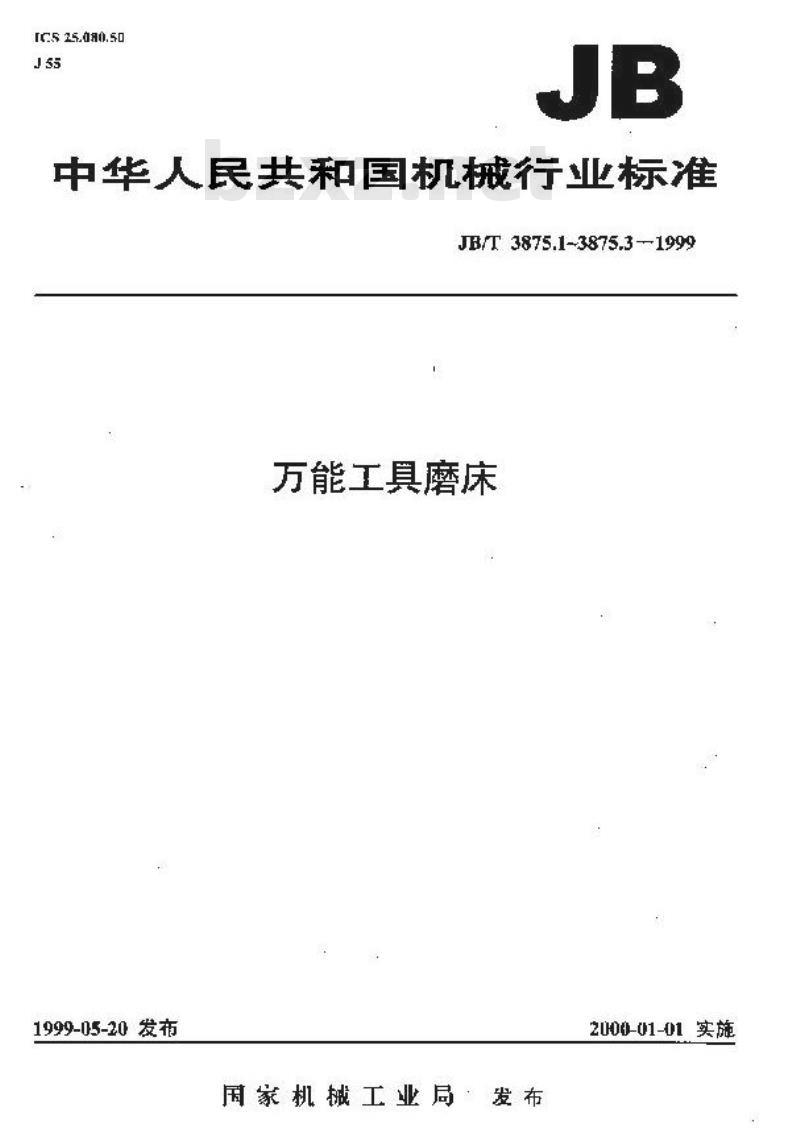 JB/T 3875.3-1999 万能工具磨床 技术条件