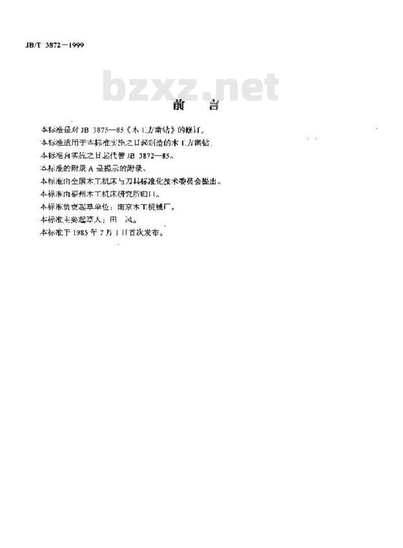 JB/T 3872-1999 木工方凿钻