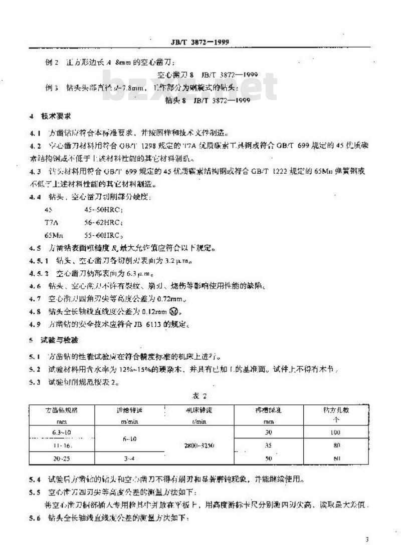 JB/T 3872-1999 木工方凿钻