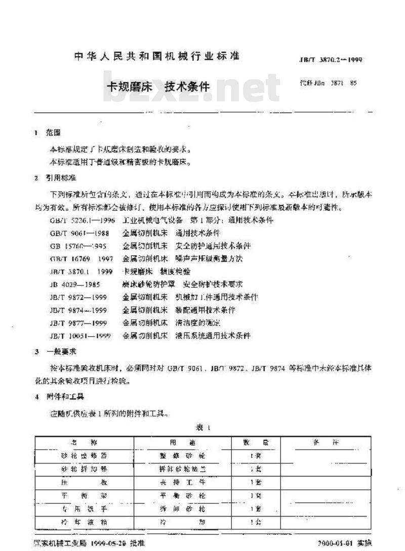 JB/T 3870.2-1999 卡规磨床 技术条件