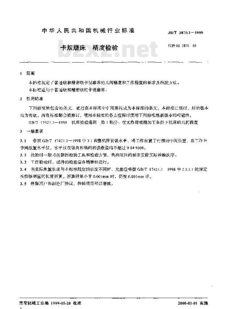 JB/T 3870.1-1999 卡规磨床 精度检验