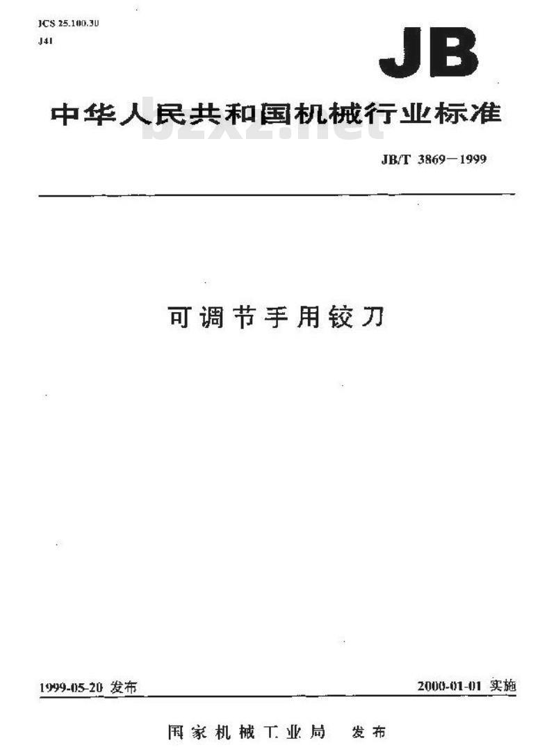 JB/T 3869-1999 可调节手用铰刀