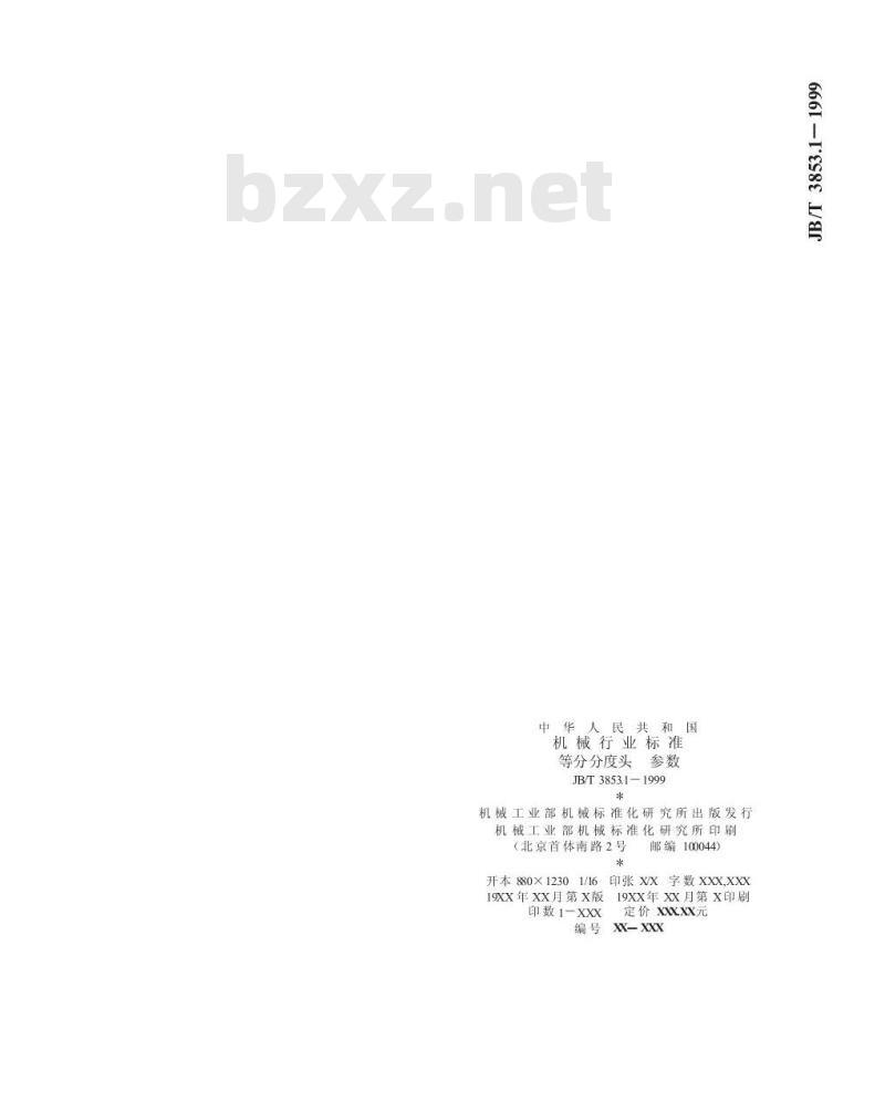 JB/T 3853.1-1999 等分分度头 参数