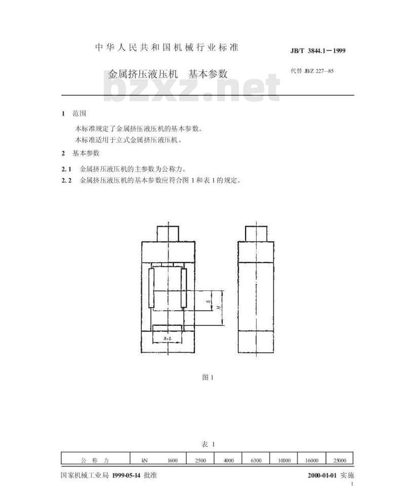 JB/T 3844.1-1999 金属挤压液压机 基本参数