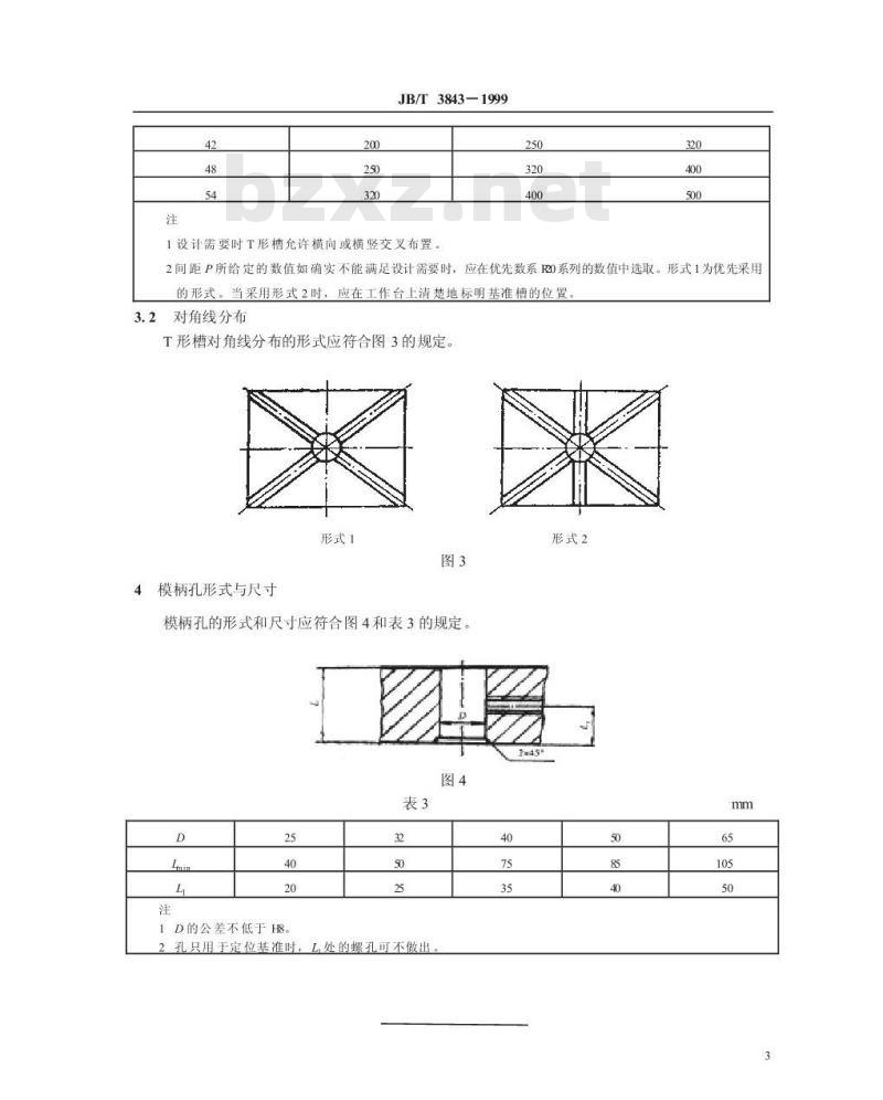 JB/T 3843-1999 液压机 紧固模具用槽、孔分布形式与尺寸