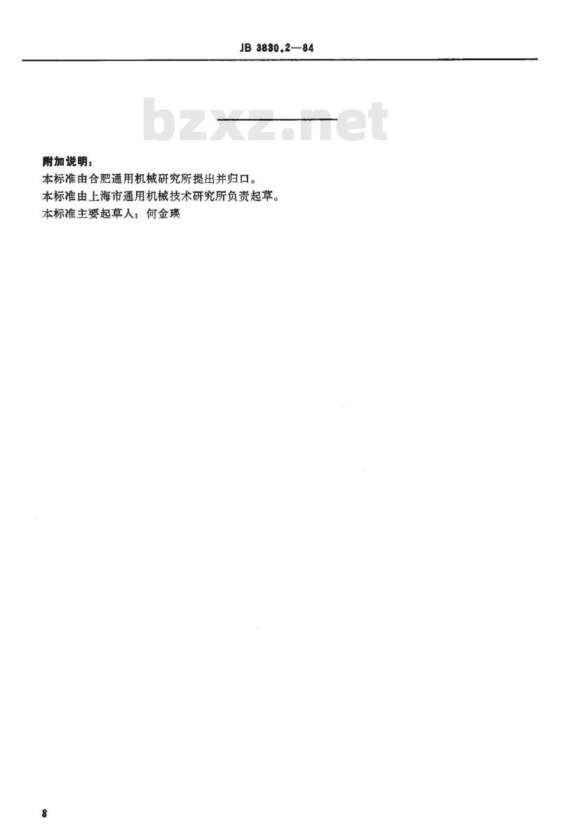 JB/T 3830.2-1984 船用立柜式空气调节机 技术条件