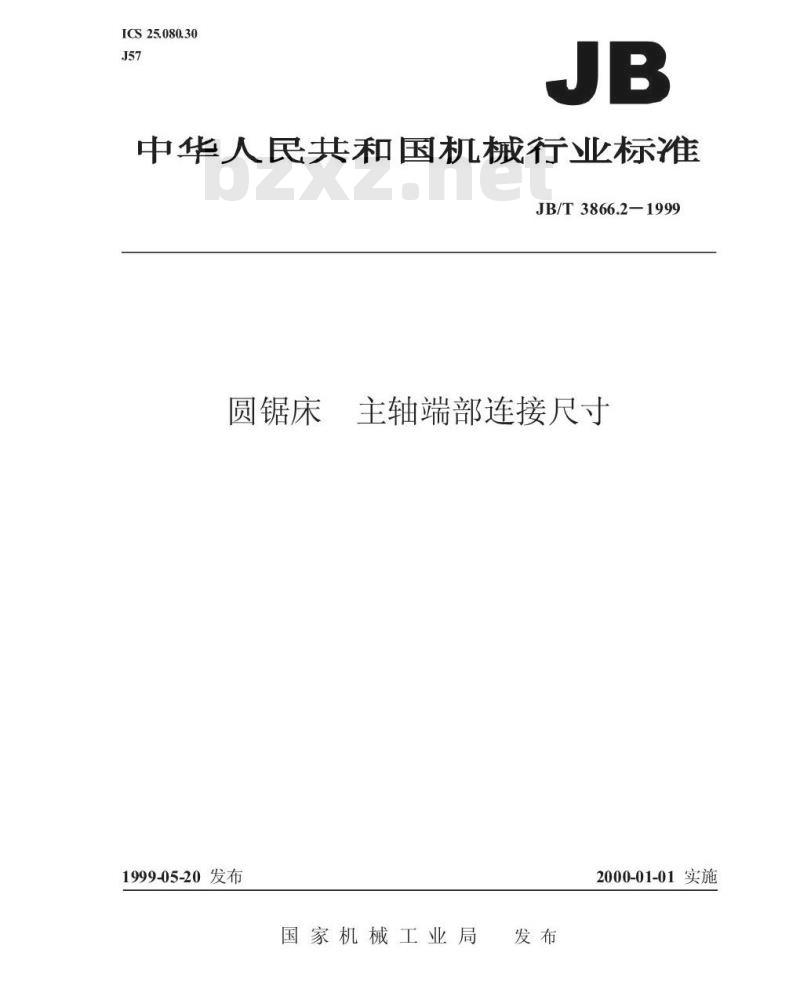 JB/T 3866.2-1999 圆锯床 主轴端部连接尺寸