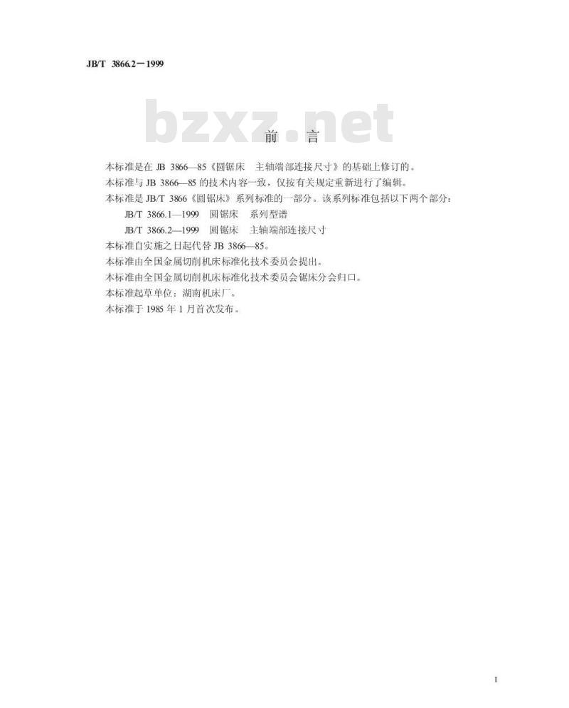 JB/T 3866.2-1999 圆锯床 主轴端部连接尺寸