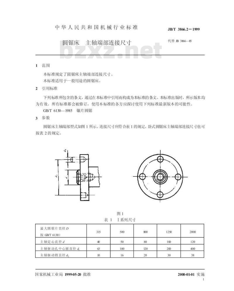 JB/T 3866.2-1999 圆锯床 主轴端部连接尺寸