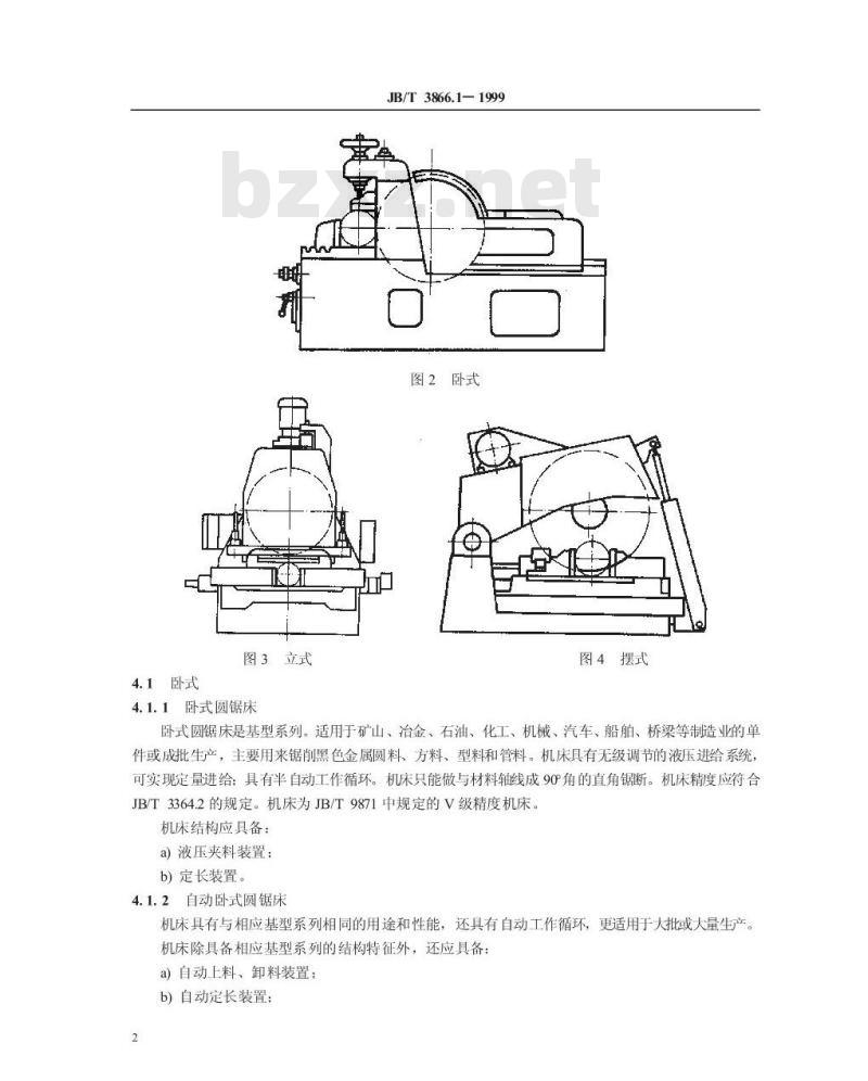 JB/T 3866.1-1999 圆锯床 系列型谱