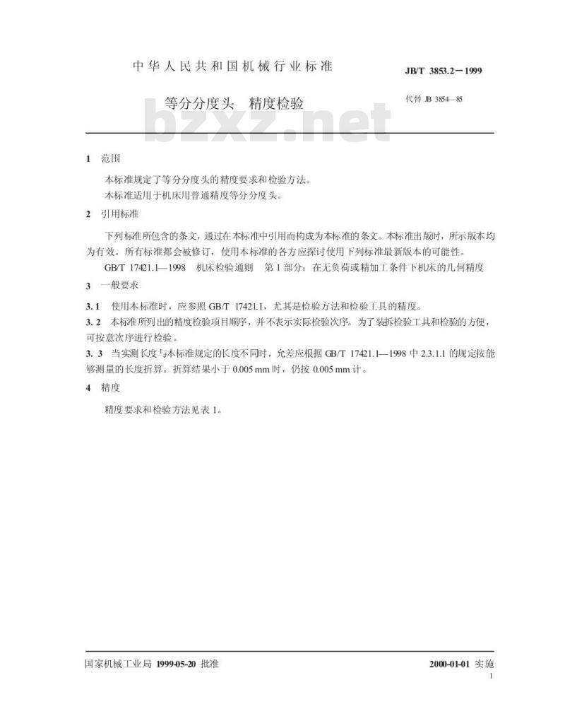 JB/T 3853.2-1999 等分分度头 精度检验