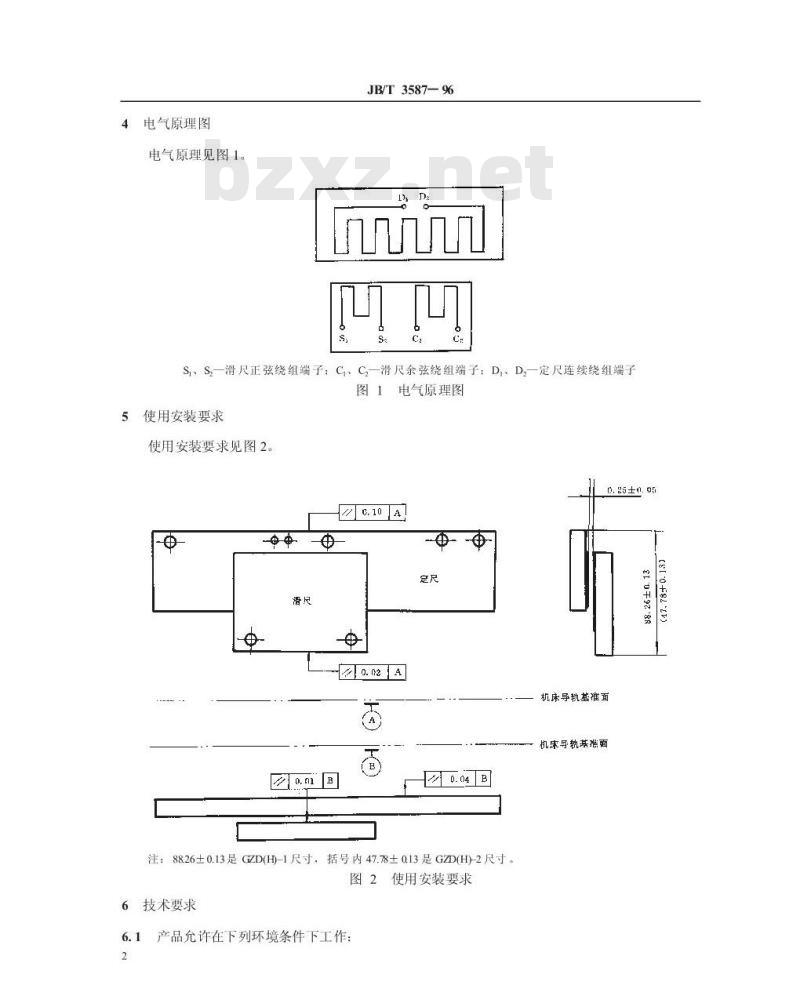 JB/T 3587-1996 标准型和窄型直线式感应同步器 基本参数和技术要求