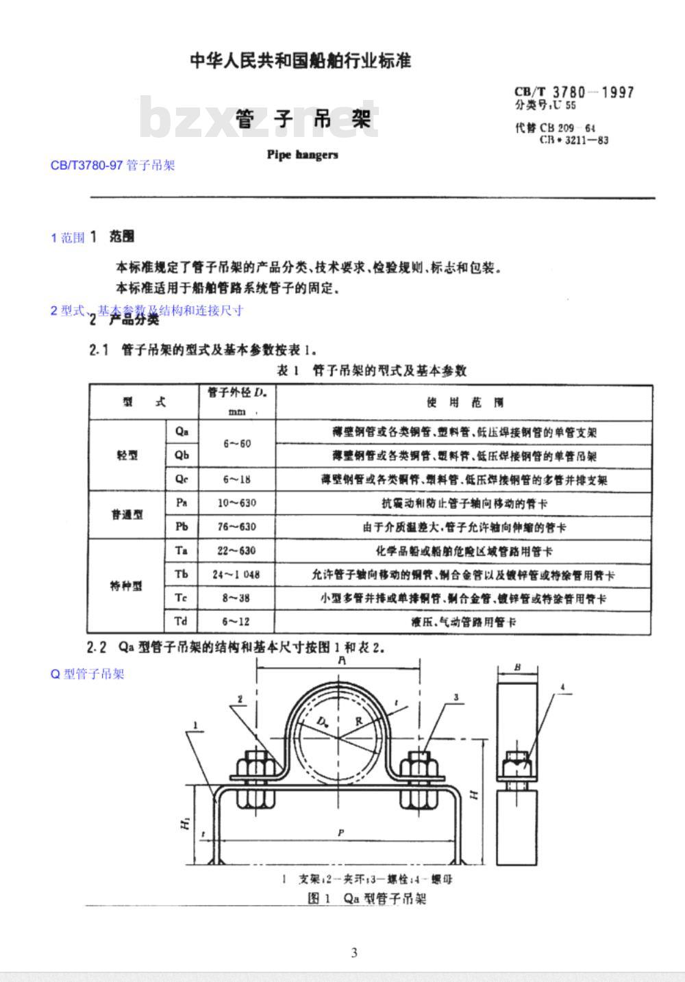 SN/T 2360.9-2009 进出口食品添加剂检验规程 第9部分：着色剂