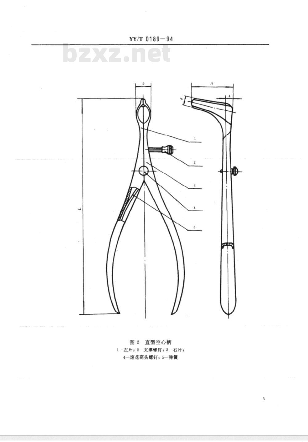 SN/T 2360.5-2009 进出口食品添加剂检验规程 第5部分：抗氧化剂
