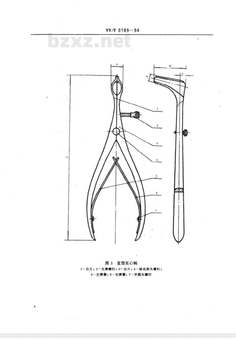 SN/T 2360.5-2009 进出口食品添加剂检验规程 第5部分：抗氧化剂