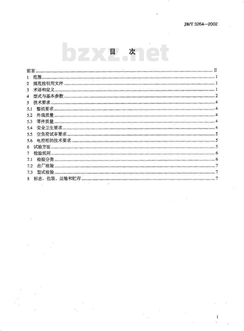 JB/T 3264-2002 简摆颚式破碎机