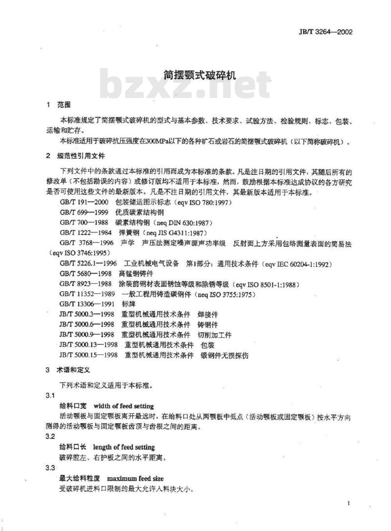 JB/T 3264-2002 简摆颚式破碎机