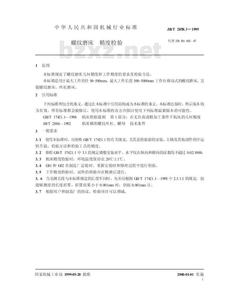 JB/T 2858.3-1999 螺纹磨床 精度检验