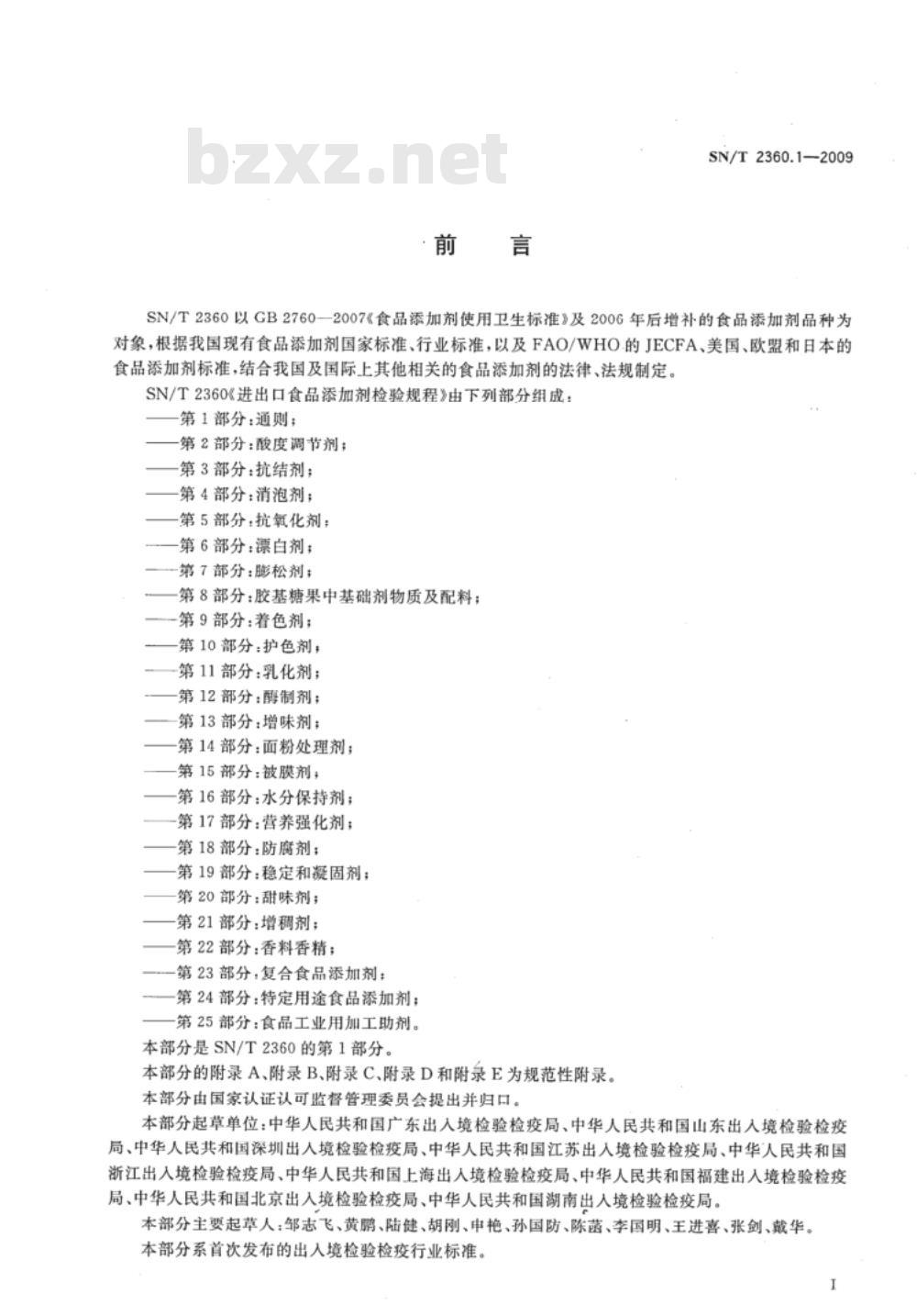 TSG R0001-2004 非金属压力容器安全技术监察规程