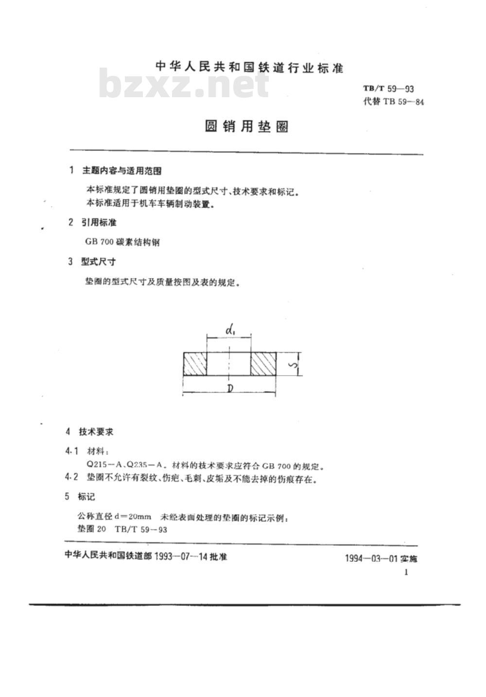 TSG R0002-2005 超高压容器安全技术监察规程