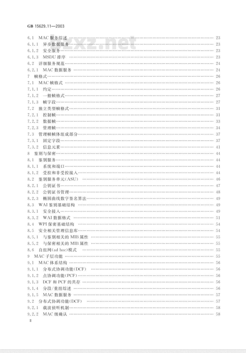 GB 15629.11-2003/XG1-2006 信息技术.系统间远程通信和信息交换局域网和城域网.特定要求.第11部分:无线局域网媒体访问控制和物理层规范
