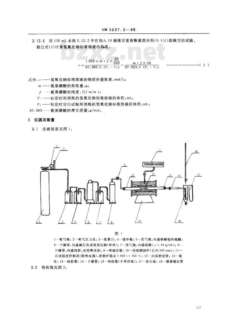 GB/T 5687.9-1988 铬铁化学分析方法 燃烧中和滴定法测定硫量