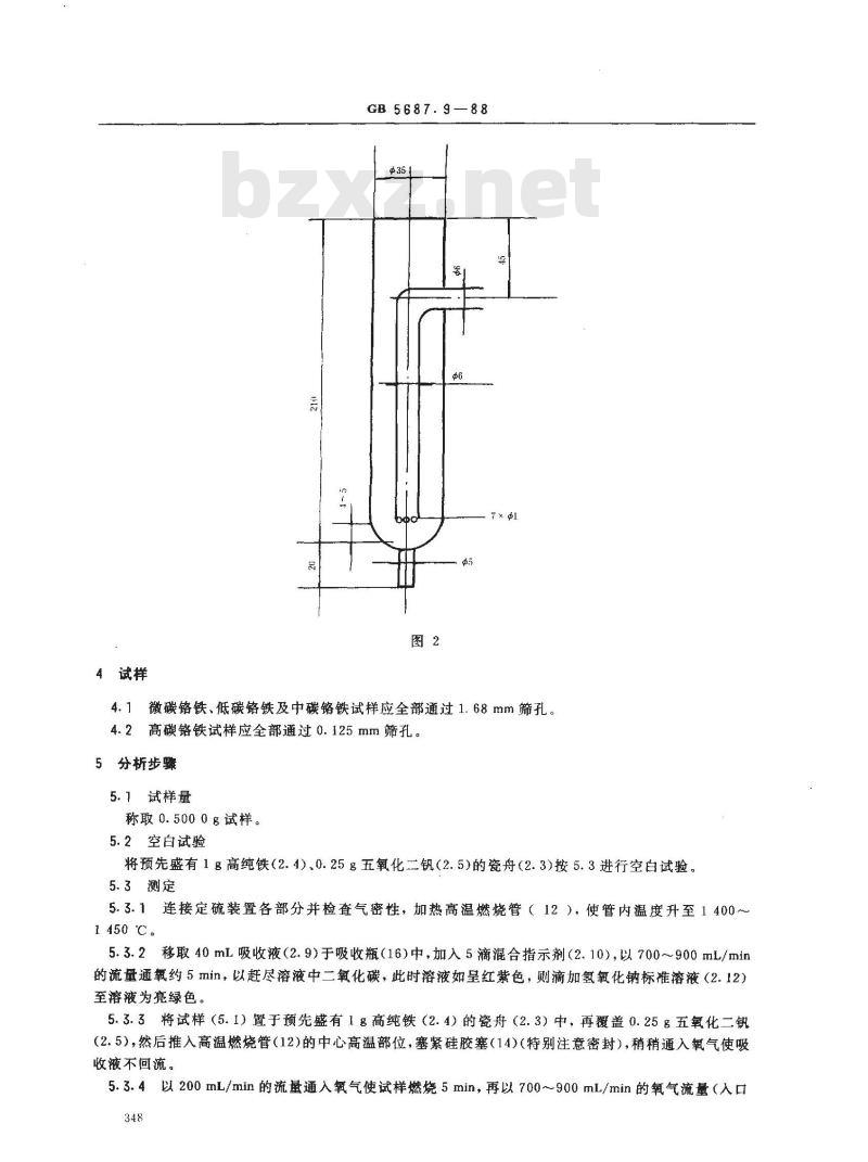 GB/T 5687.9-1988 铬铁化学分析方法 燃烧中和滴定法测定硫量