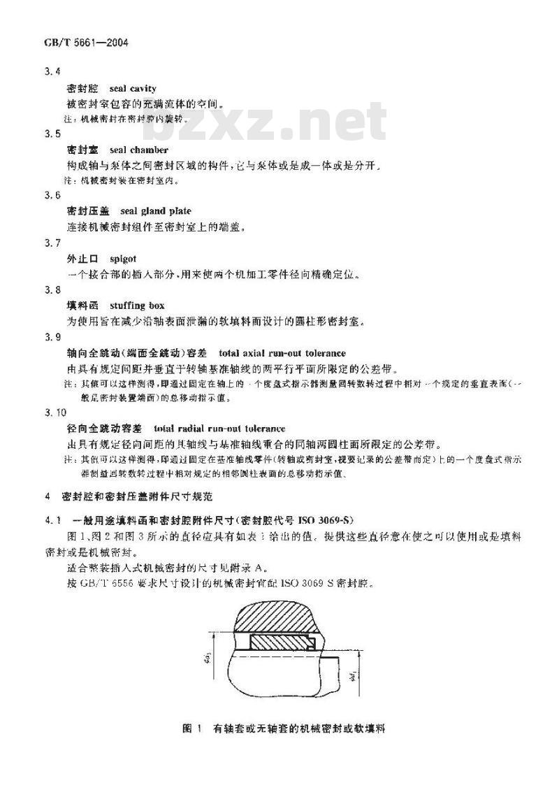 GB/T 5661-2004 轴向吸入离心泵 机械密封和软填料用空腔尺寸