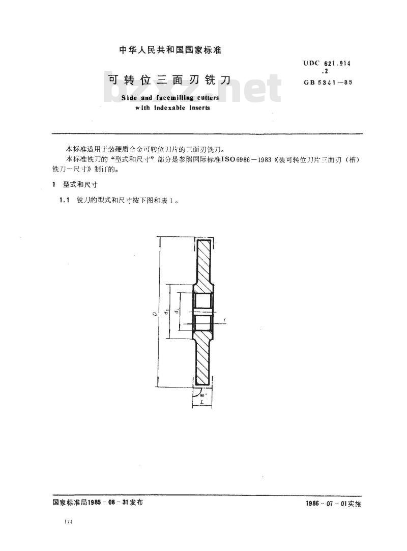 GB/T 5341-1985 可转位三面刃铣刀