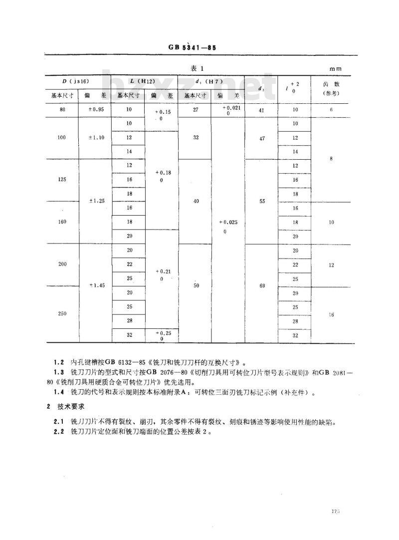 GB/T 5341-1985 可转位三面刃铣刀
