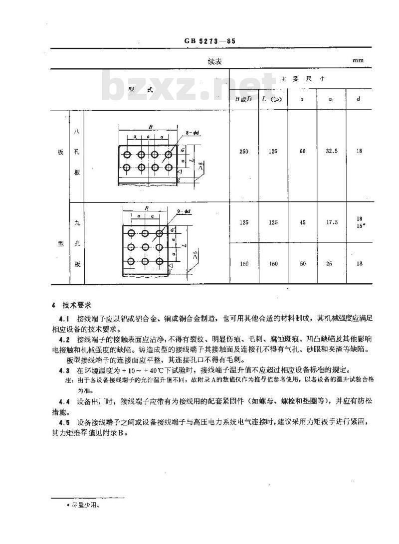 GB/T 5273-1985 变压器、高压电器和套管的接线端子