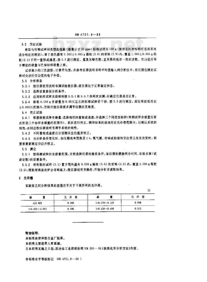 GB/T 4701.8-1988 钛铁化学分析方法 红外线吸收法测定碳量