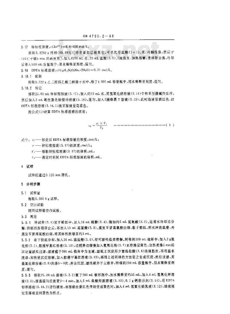 GB/T 4700.2-1988 硅钙合金化学分析方法 EDTA滴定法测定钙量