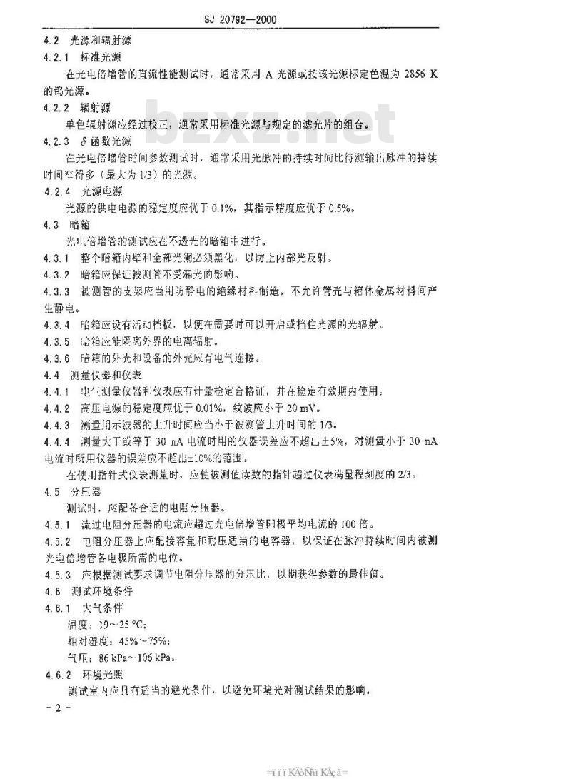 SJ 20792-2000 微通道板光电倍增管测试方法