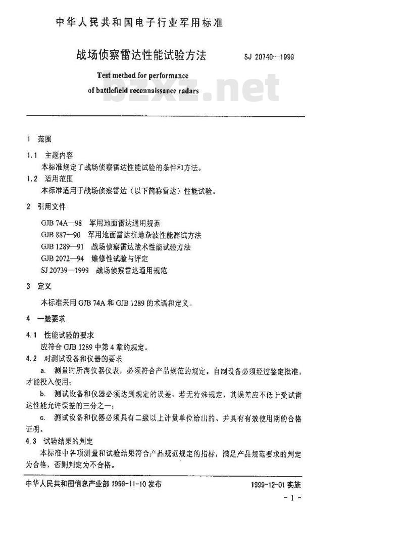 SJ 20740-1999 战场侦察雷达性能试验方法