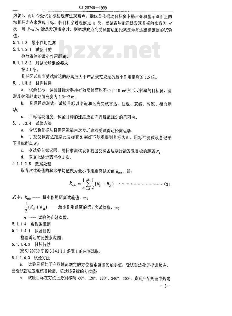 SJ 20740-1999 战场侦察雷达性能试验方法