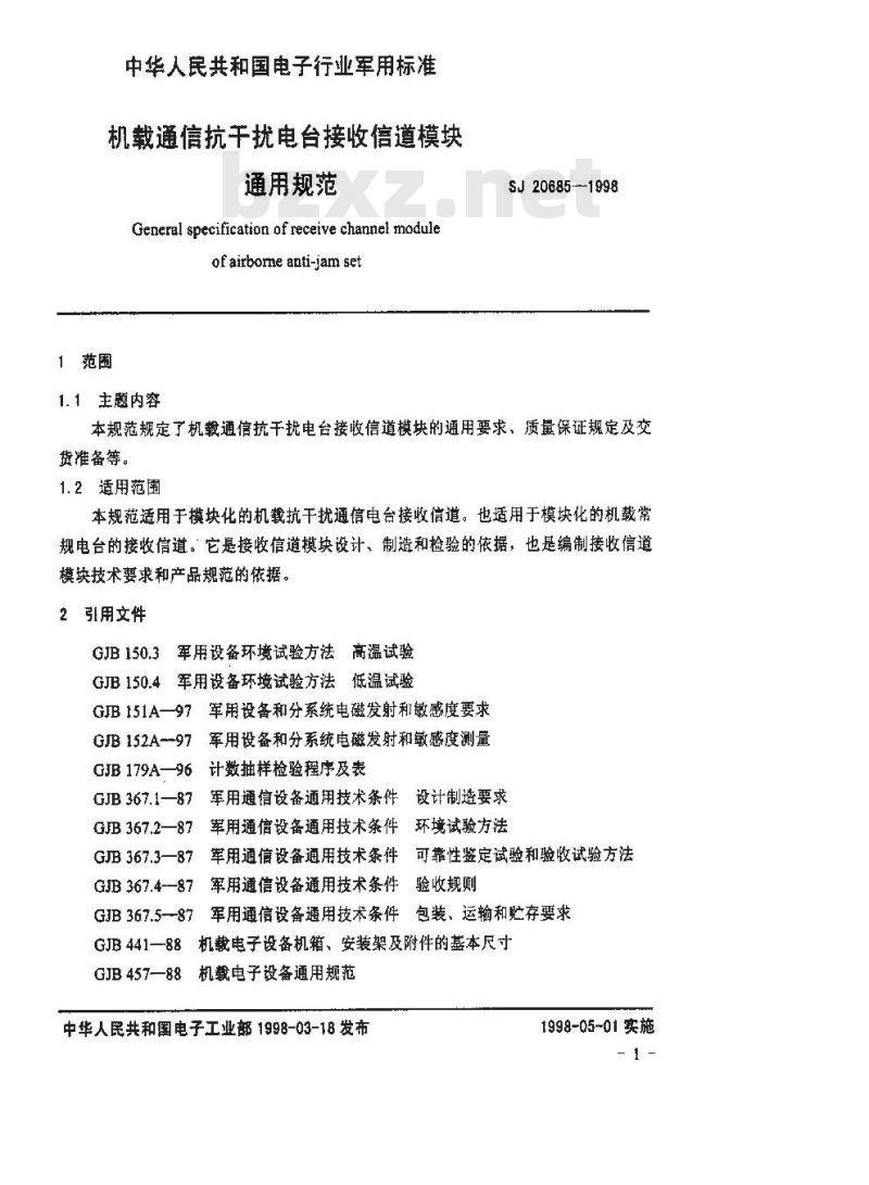 SJ 20685-1998 机载通信抗干扰电台接收信道模块通用规范