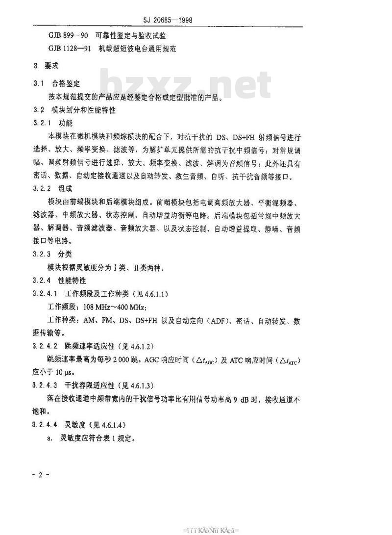 SJ 20685-1998 机载通信抗干扰电台接收信道模块通用规范
