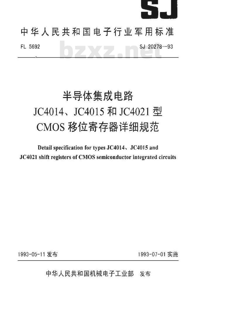 SJ 20278-1993 半导体集成电路JC4014、JC4015和JC4021型CMOS移位寄存器详细规范