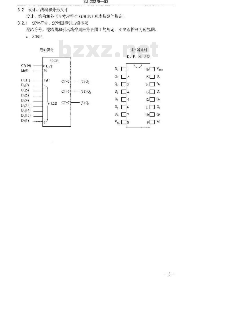 SJ 20278-1993 半导体集成电路JC4014、JC4015和JC4021型CMOS移位寄存器详细规范