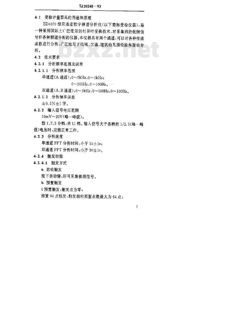 SJ 20248-1993 ED4070型双通道数字频谱分析仪检定规程