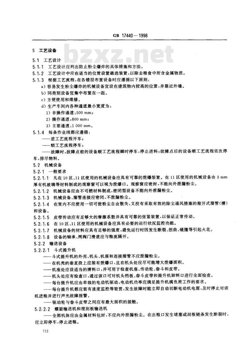 GB 17440-1998 粮食加工、储运系统粉尘防爆安全规程