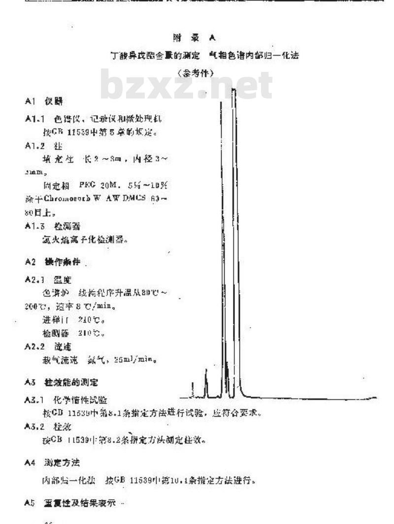 QB/T 1775-1993 丁酸异戊酯