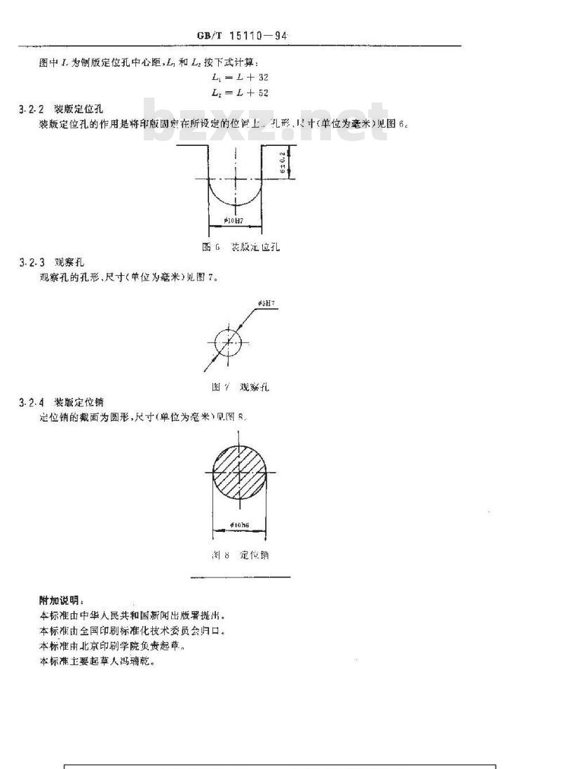 GB/T 15110-1994 印刷定位系统