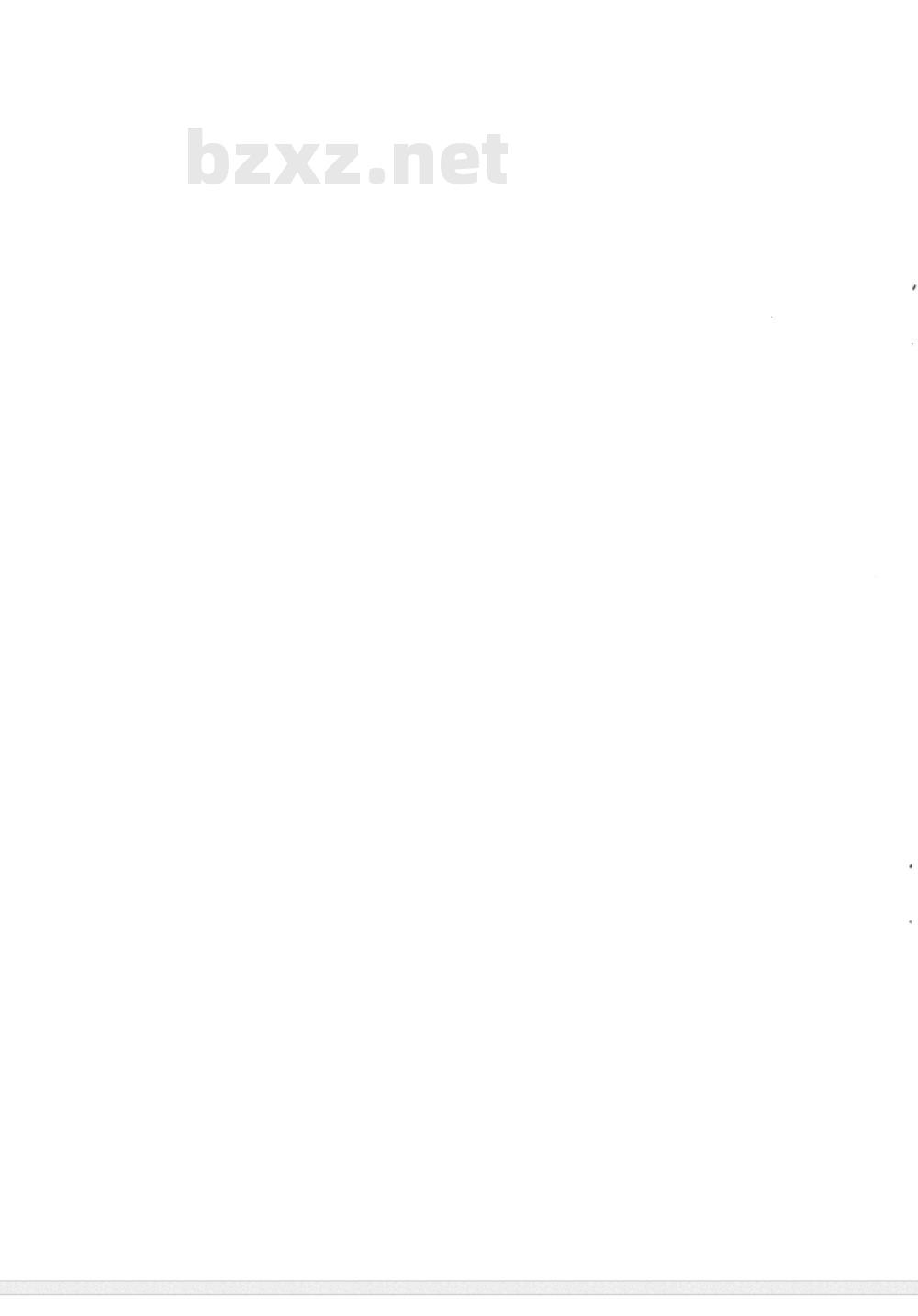 HG/T 2589-2011 媒介黑2B