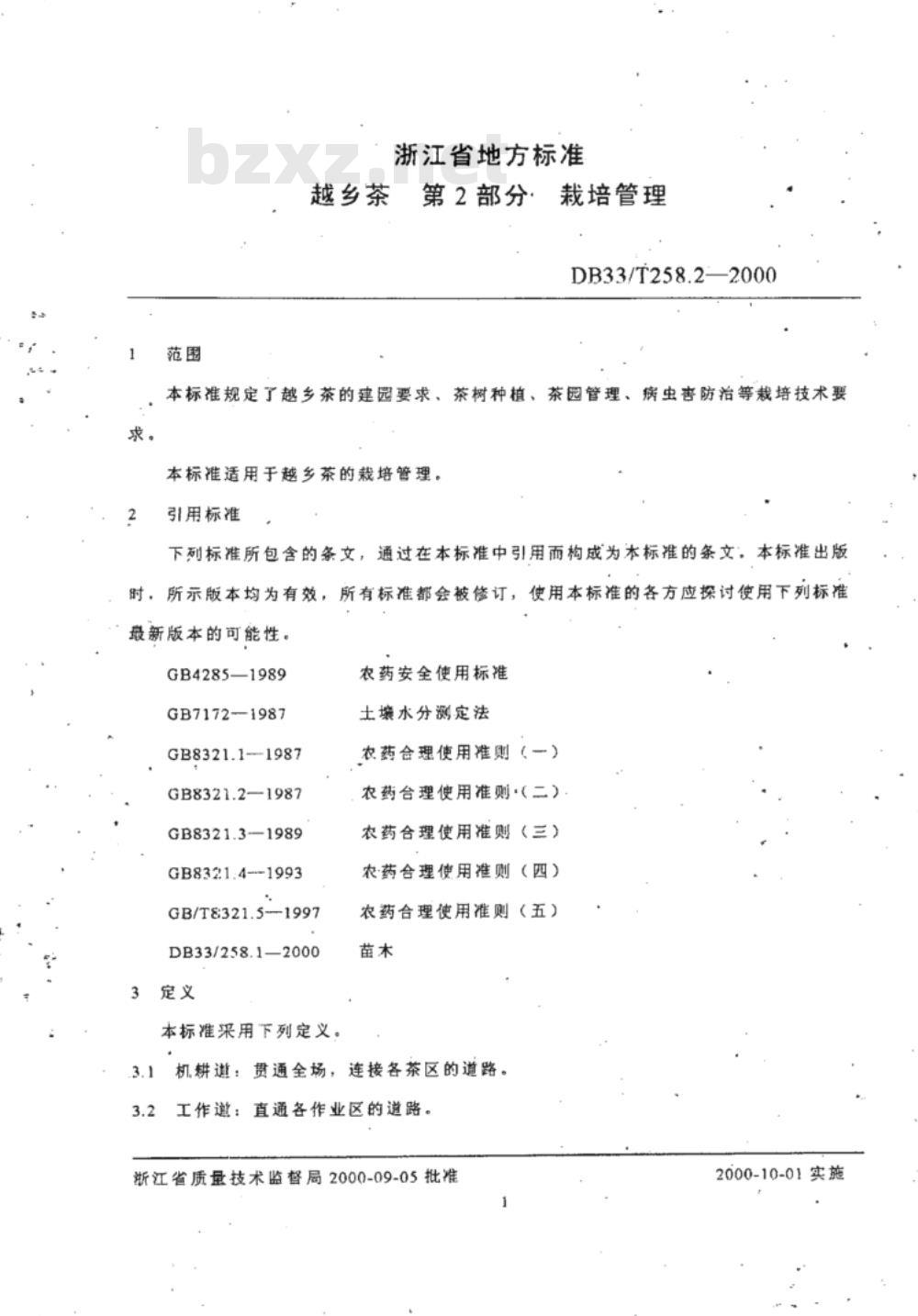 DB 33/T 258.2-2000 越乡茶 第2部分：栽培管理