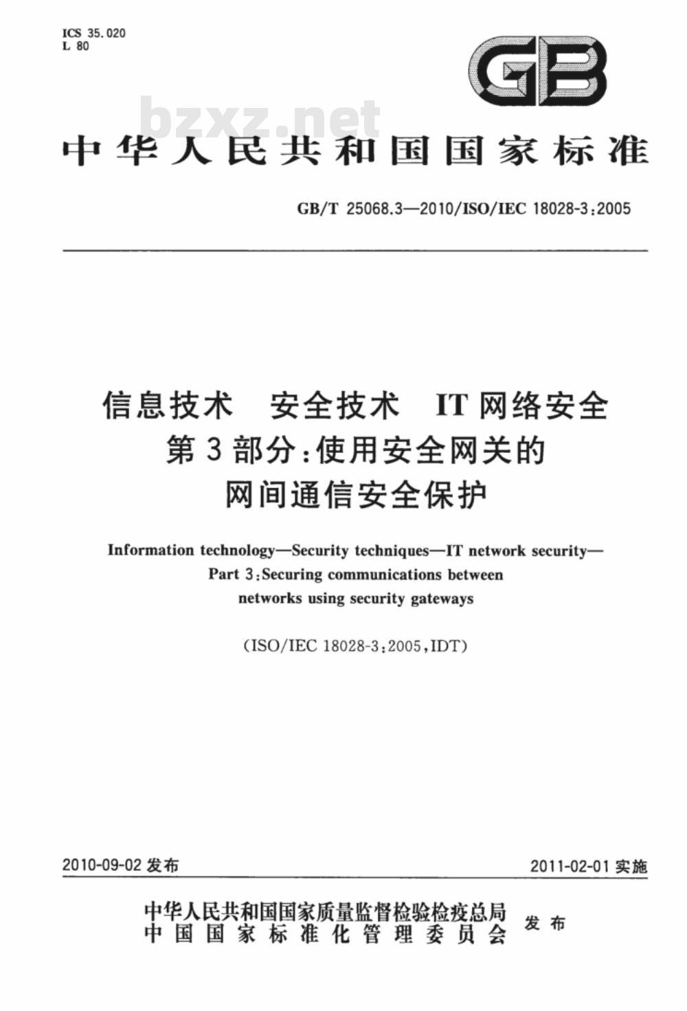 GB/T 25068.3-2010 信息技术 安全技术 IT网络安全 第3部分：使用安全网关的网间通信安全保护