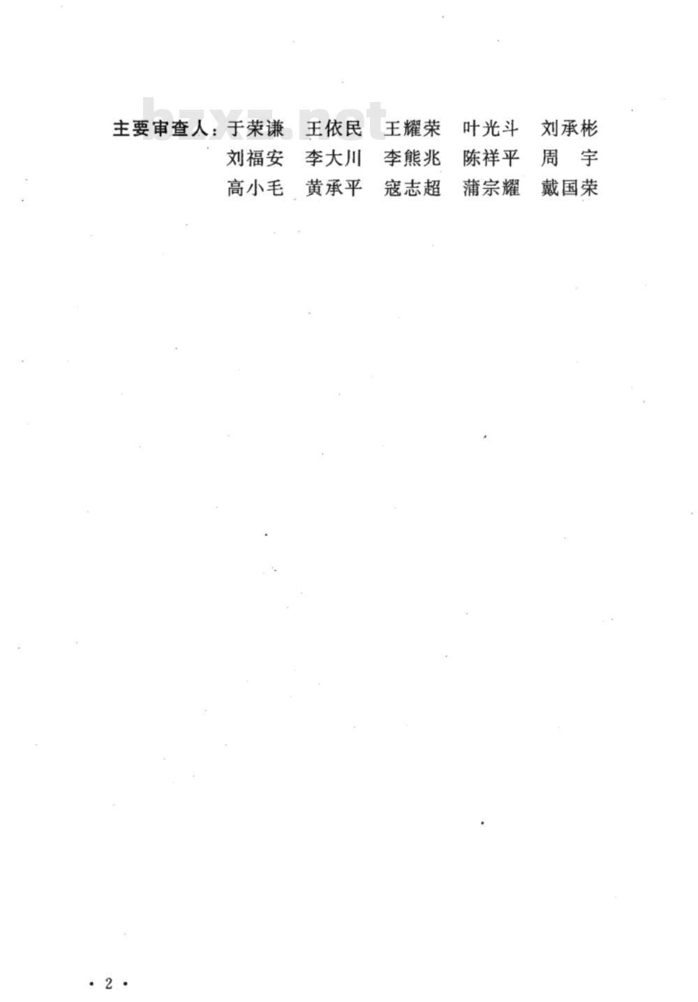 GB/T 50597-2010 纺织工程常用术语、计量单位及符号标准