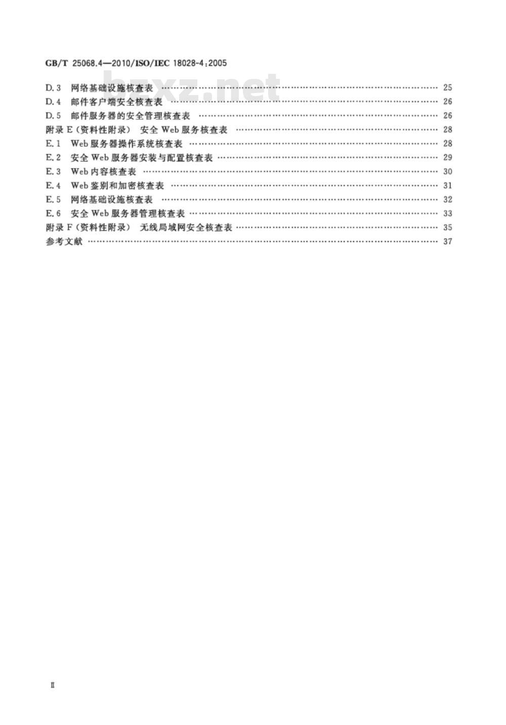 GB/T 25068.4-2010 信息技术 安全技术 IT网络安全 第4部分：远程接入的安全保护